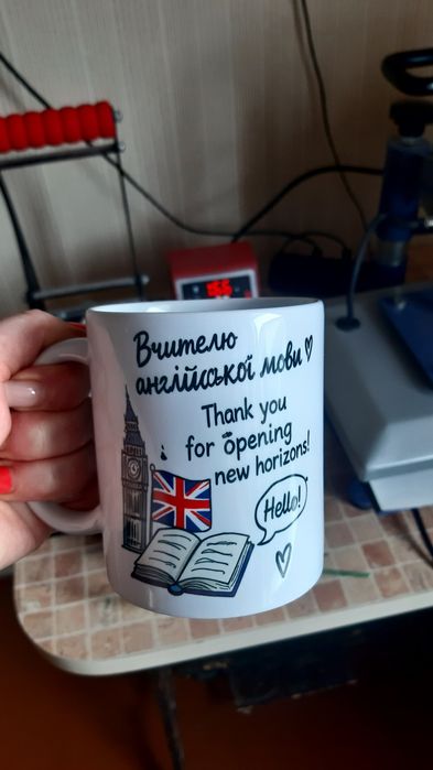 Подарунок для вчителя анг.мови