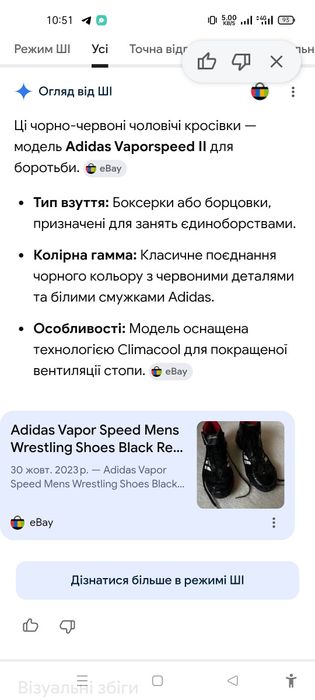 Adidas розвиваючі