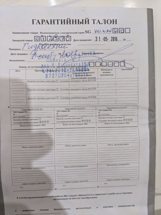 Нагревательный бак Galmet Польша 60 л. под ремон