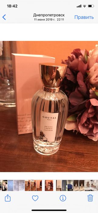 Продам духи