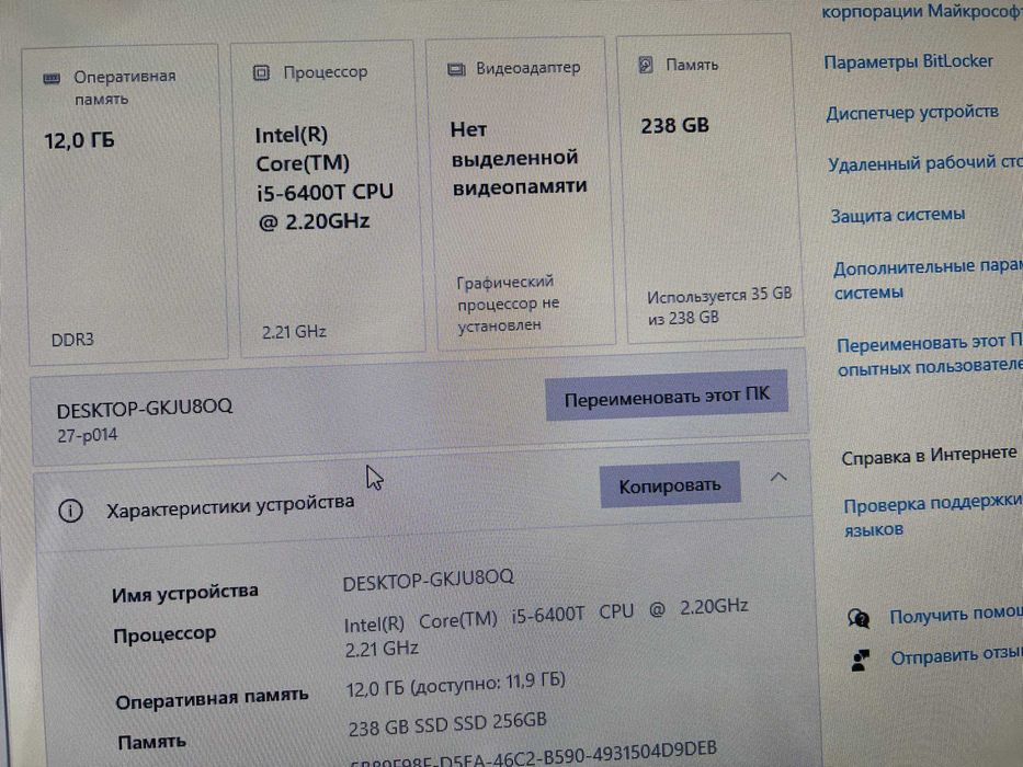 компьютер-моноблок HP 27-p014, самовивіз