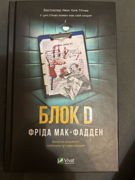 Книги з цікавим сюжетом, жанр детектив. кримінал, трилер