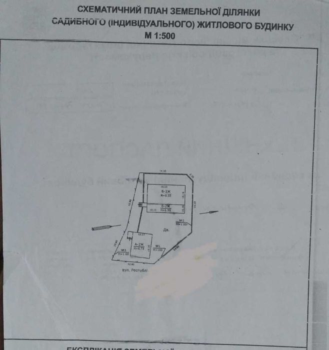 Дом на Слободке/ул.Республиканская, 313197