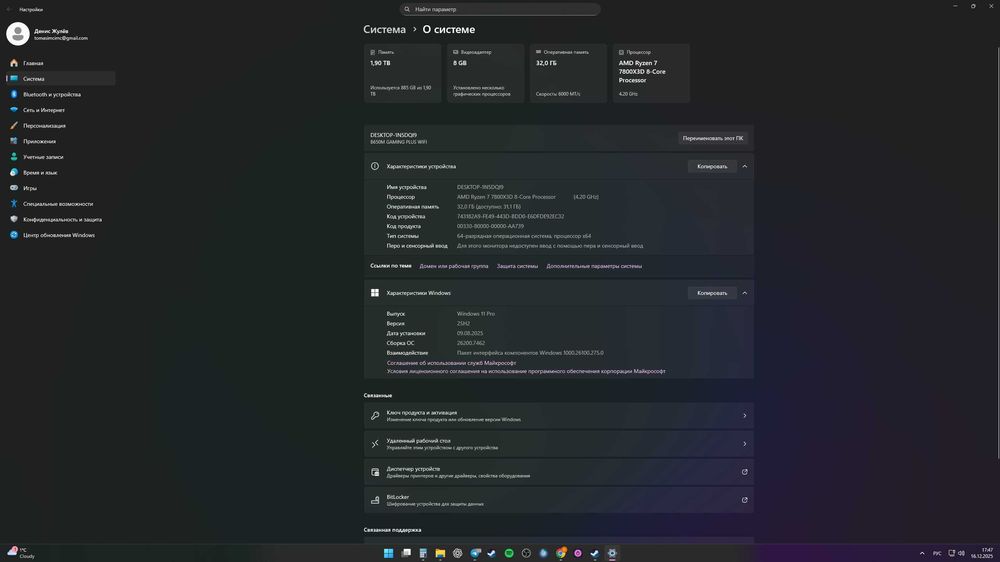 Игровой ПК, Ryzen 7800x3d, rtx 4060