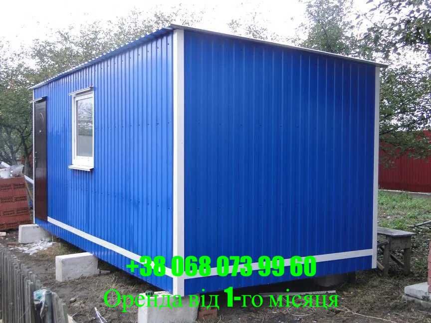 Бытовка-Вагончик БУ 2600 грн