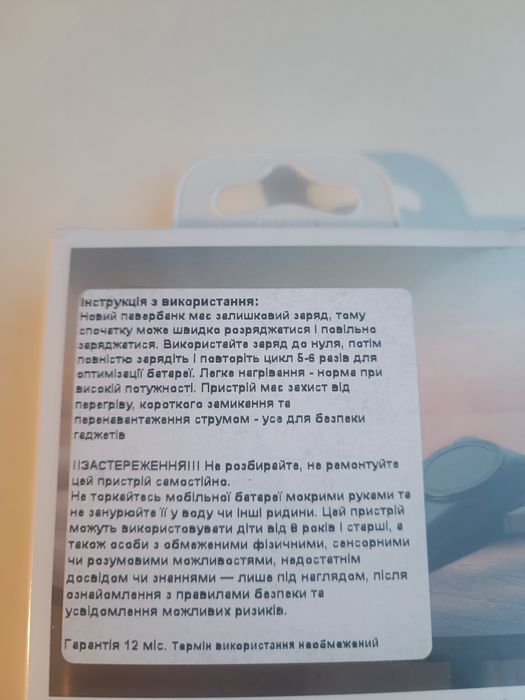 Павербанк, powerbank, повербанк швидка зарядка