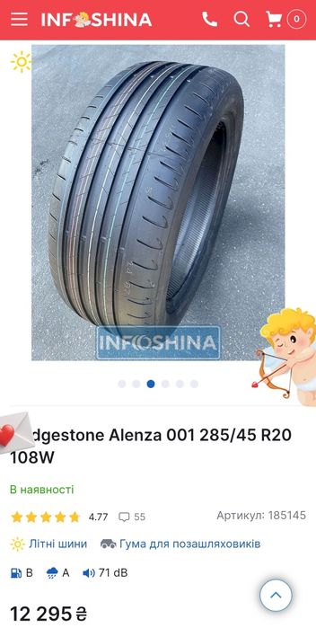Резина r20 285 45 Bridgestone 24 года e-tron