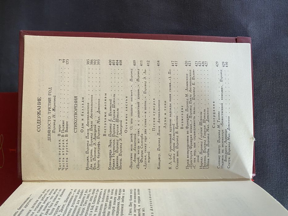 Виктор Гюго собрание сочинений в шести томах