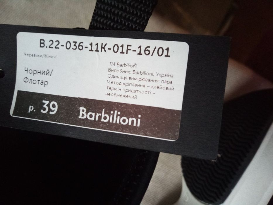 Barbilioni українські якісні нові черевики жіночі 39р