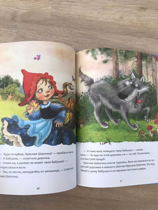 Книга "Самые любимые сказки" (художник Любовь Ерёмина)