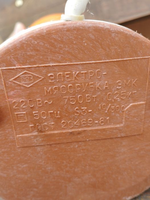 М'ясорубка СССР нова