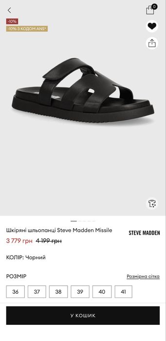 Шкіряні шльопанці Steve Madden Missile