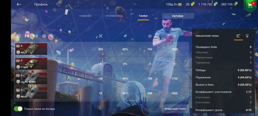 Продам аккаунт ворлд оф танкс блиц