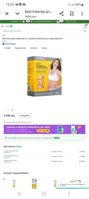 Бюстгалтер для годування "Medela"-XL