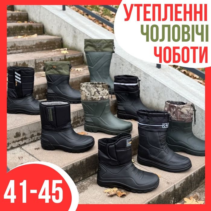 Калоші чоловічі утеплені 41-46р галоші з утеплювачем теплі