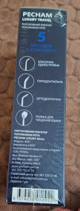 Портативний іригатор