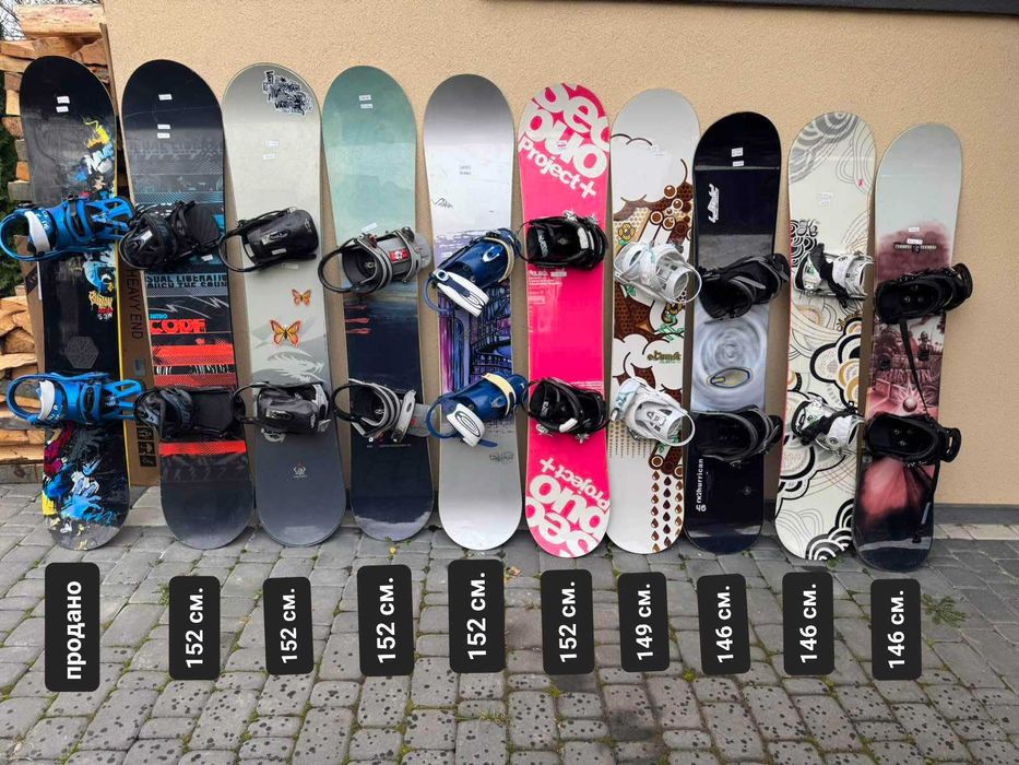 Лижі/Сноуборди/Зимове спорядження
