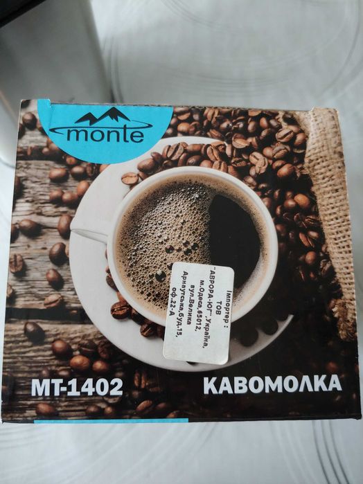 Кавомолка електрична Monte (MT-1402)
