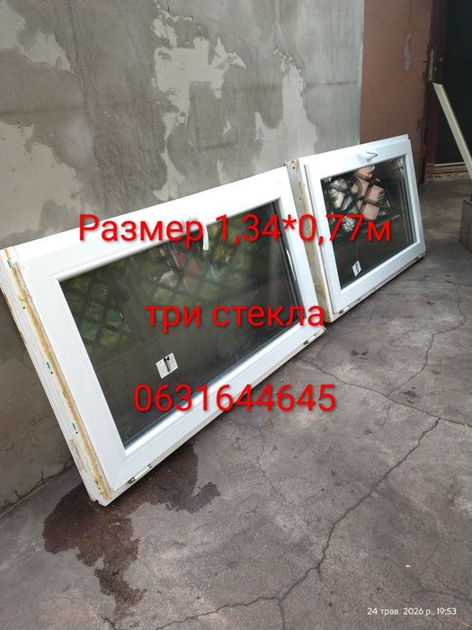 Двери окна б у 3000грн/шт