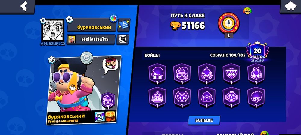 Аккаунт Brawl Stars