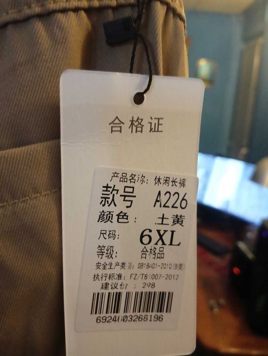 Мужские широкие брюки.