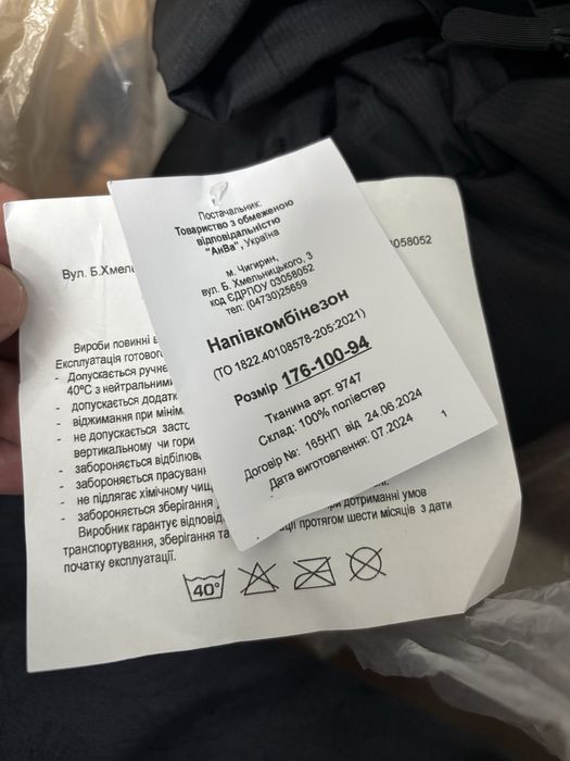 Напівкомбінезон зимовий