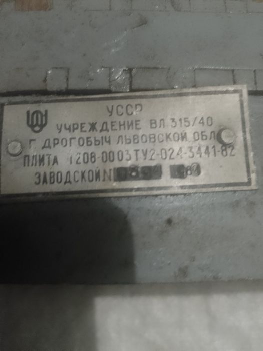 Магнітна магнитная плита 400/125. Нова.