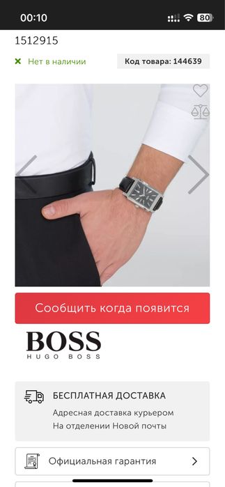 Мужские часы hugo boss