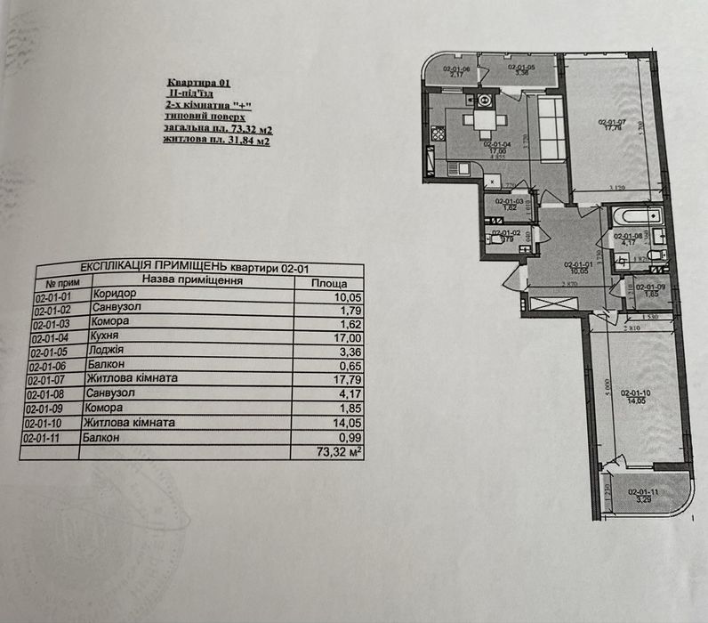 Продам 2-х кімнатну квартиру по вул. Трускавецька