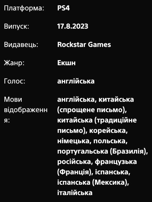 Red Dead Redemption & RDR2 PS4/PS5 Акаунт Ultimate Edition РДР 2