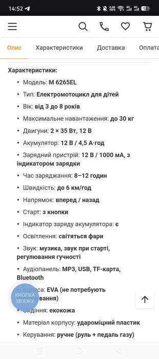 Детский электромотоцикл 4000 грн