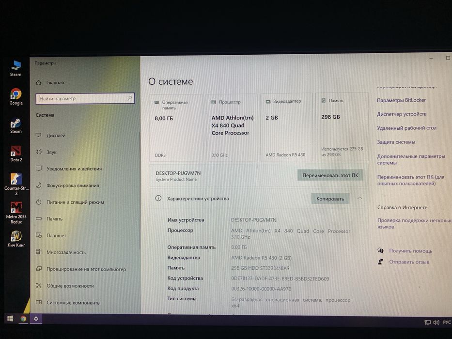 Системный блок пк