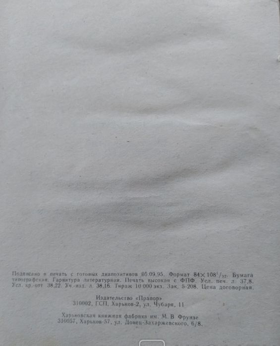 Книга "Домашня медицина "