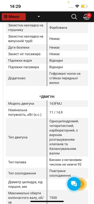 Продам Spark sp200r-31