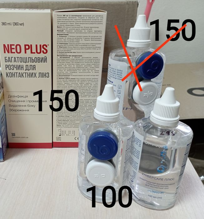 Розчин і  контактні лінзи Біофініті