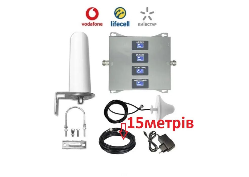 Репітер GSM 900 2600 підсилювач мобільного зв'язку усилитель связи