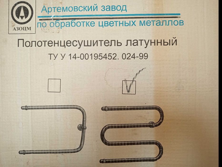 Сушарка водяна для рушників  латунна АЗОЦМ ПоЛ-М-15х500 1/2 ТР32