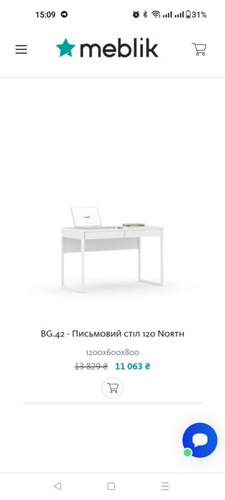 Стіл письмовий meblik 120х60 білий з чорним/ стол письменный белый