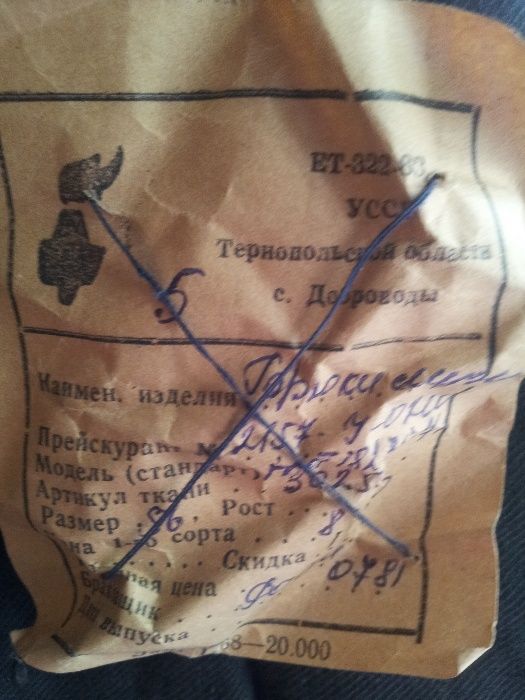 Штаны,брюки теплые зимние стеганые ,спецовка,конкретно теплые,черные с