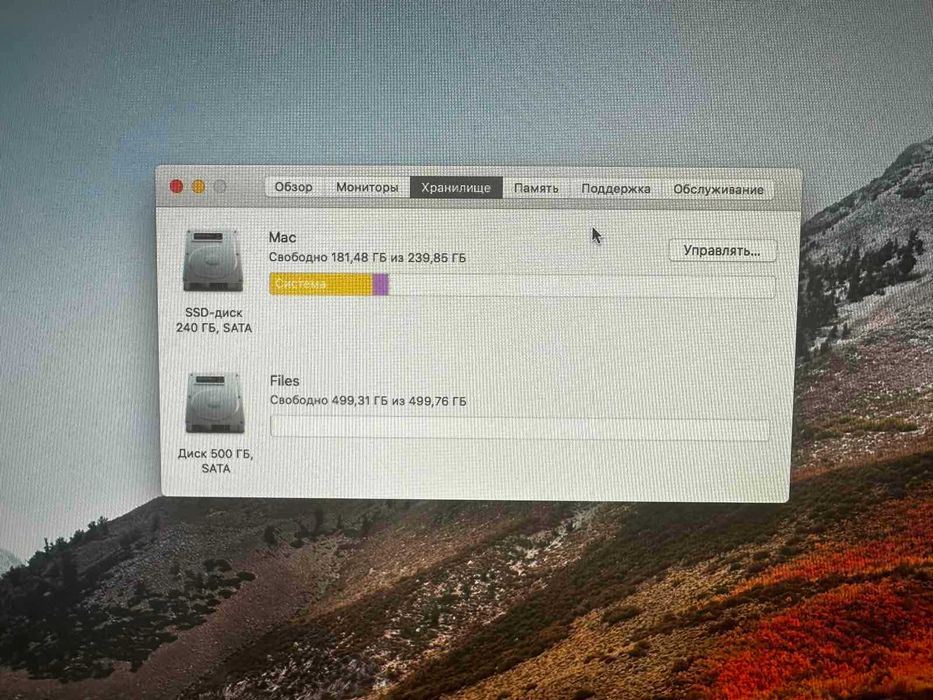 iMac 21.5 Mid 2011 I5 16Gb DDR3 SSD 240Gb + HDD 500Gb