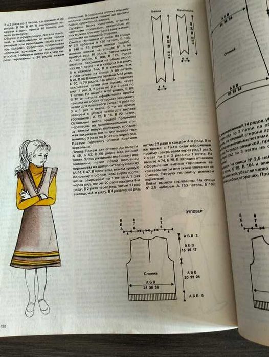 Пєшкова Л. Школа ручного в'язання, також для шульги