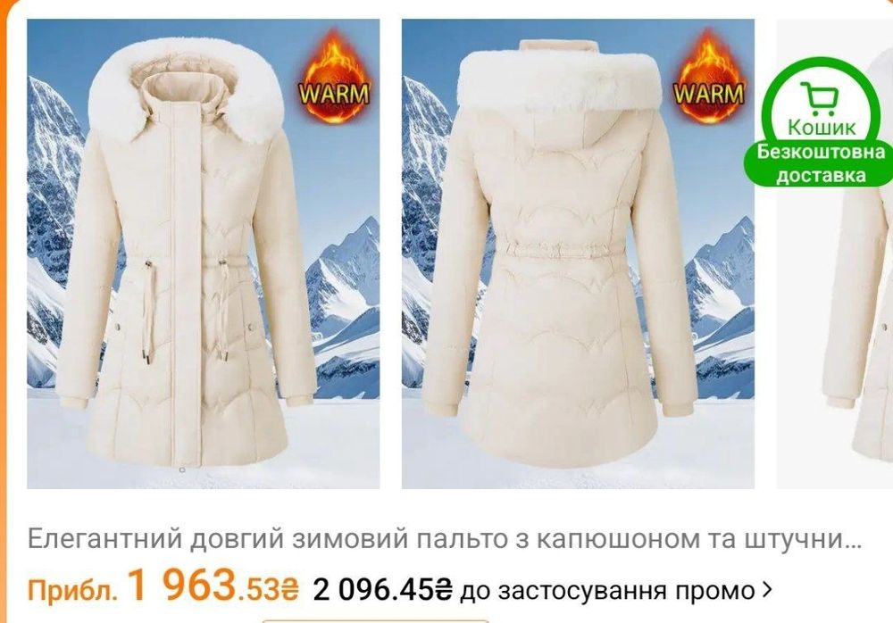 Куртка зимова з коміром