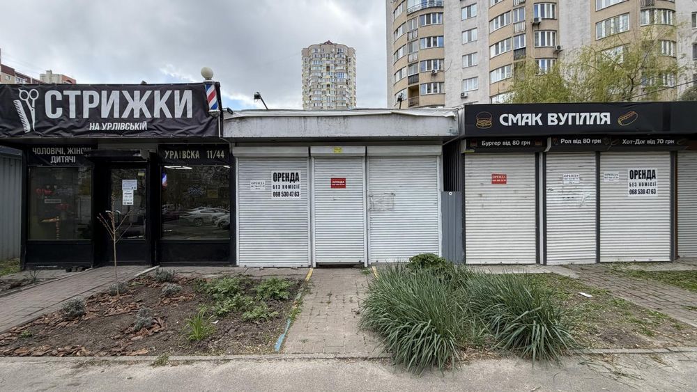 Оренда на вул. Урлівська, 11/44 приміщення на 20 м², без комісії