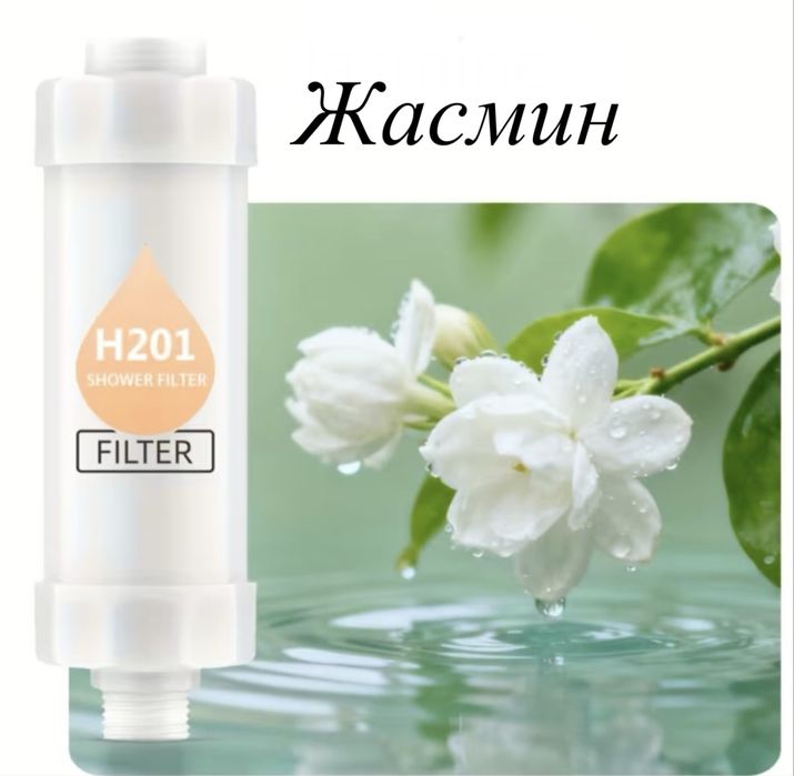 Фільтр для душа