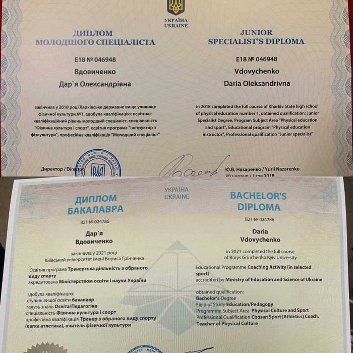 Персональный тренер (тренер по бегу)