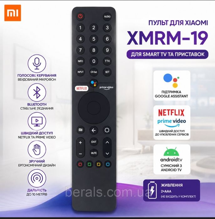 Пульт для телевізорів та приставок Xiaomi XMRM-19