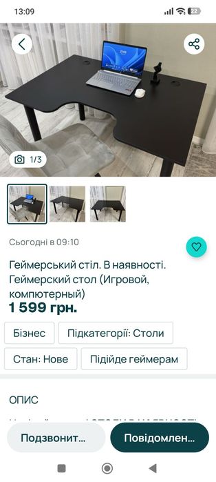 Стіл комп'ютерний