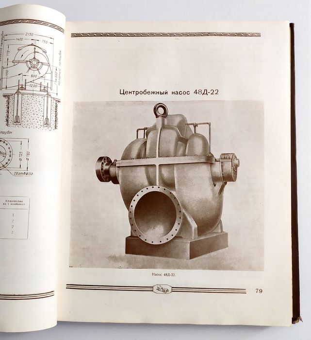НАСОСЫ Каталог справочник руководство инструкция эксплуатации насосная