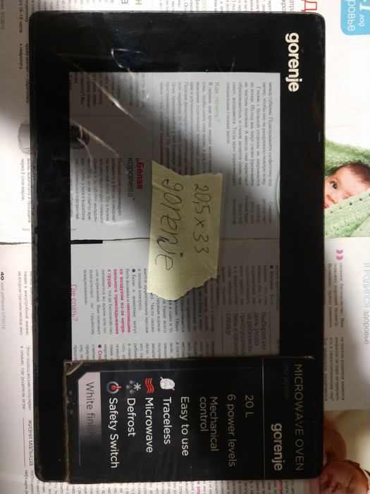 Стекло на микровалновку