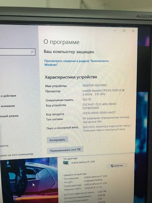 Компьютер + монитор